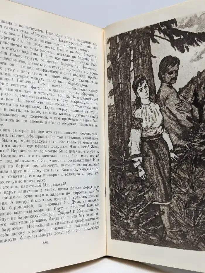 Стихотворения и поэмы. Рассказы. Борислав смеется