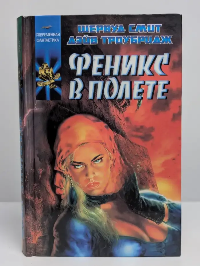 Феникс в полете