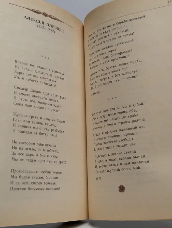 Русская лирика XIX века