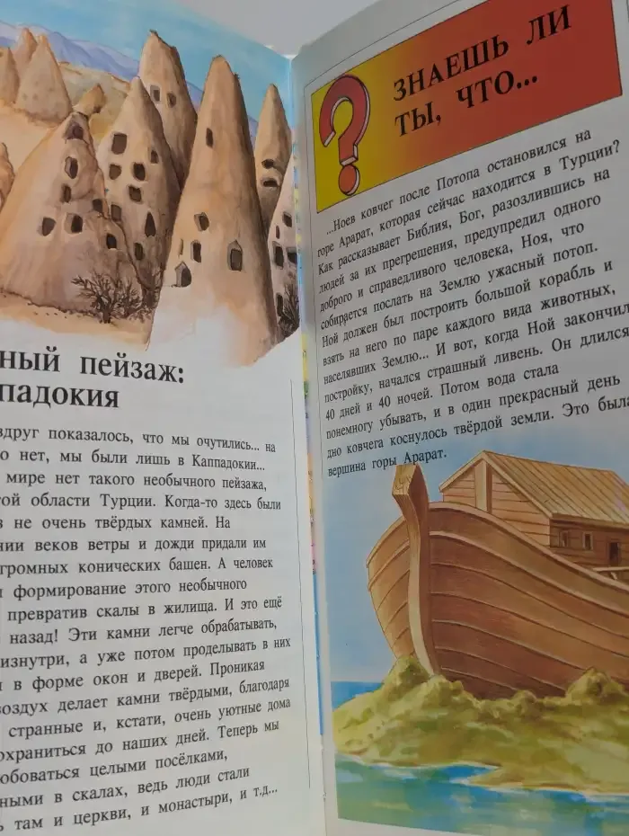 Большое автомобильное ралли вокруг света. Этап 3