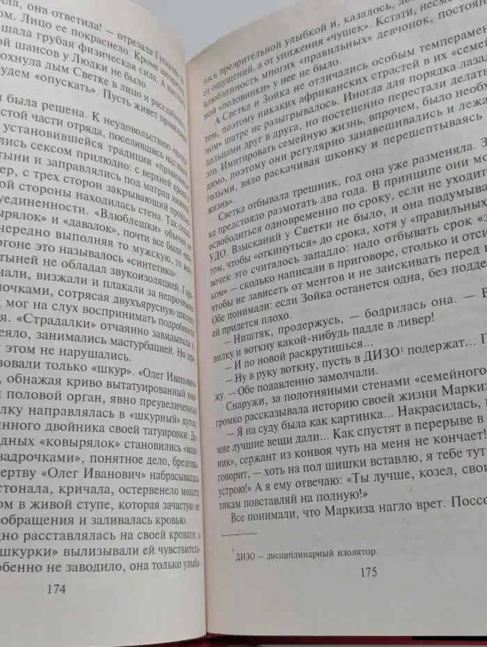 Антикиллер 2