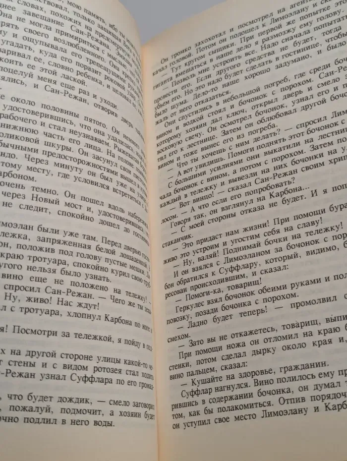 Смерть консулу! Люцифер