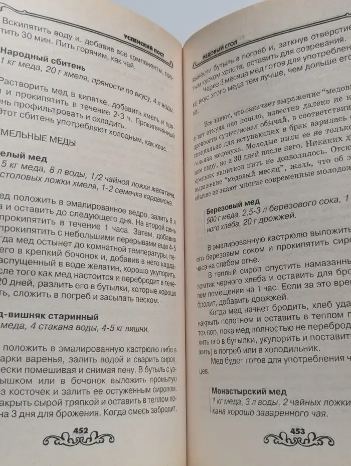 Энциклопедия православной кухни