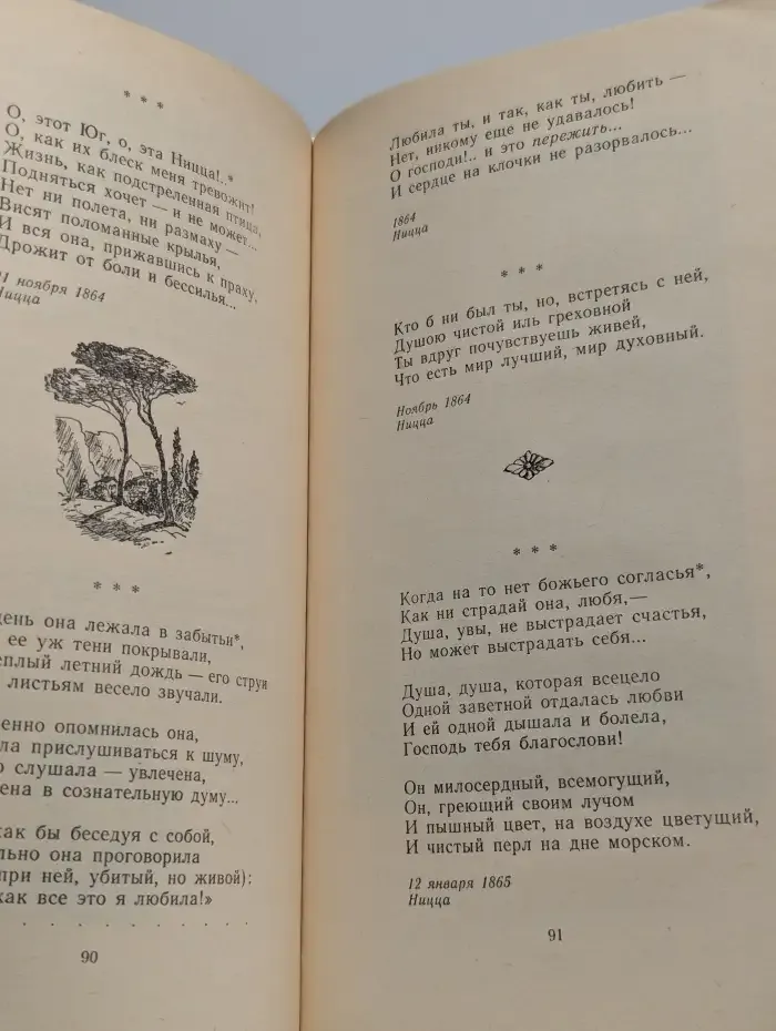 Весенние воды