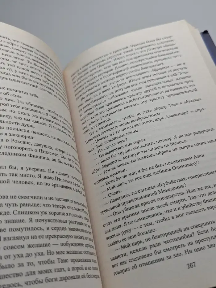 Александр Великий (Победитель)