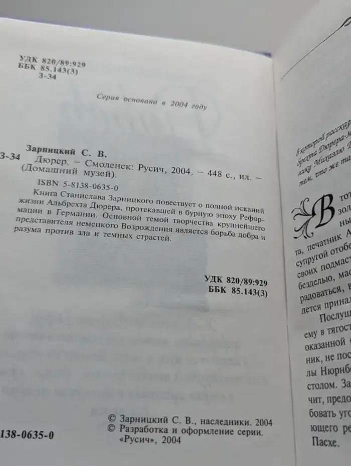 Дюрер