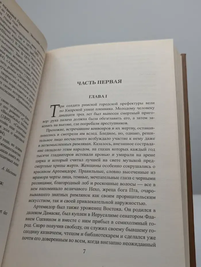 Нерон
