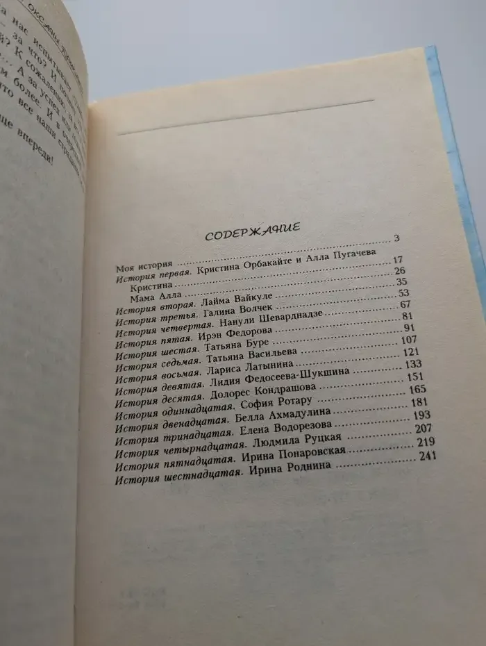 Женские истории Оксаны Пушкиной