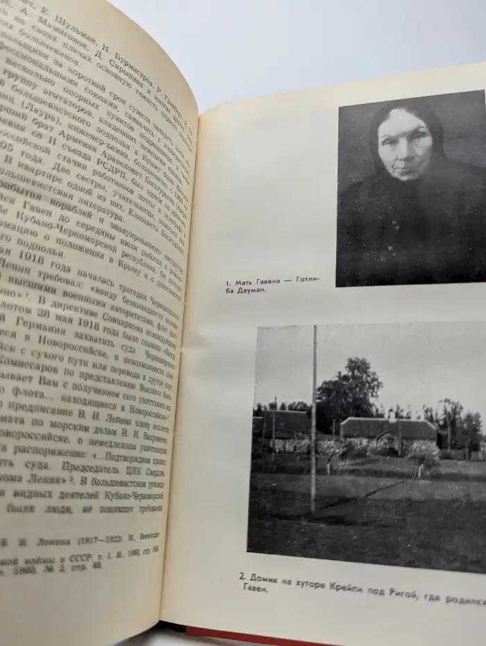 Гавен