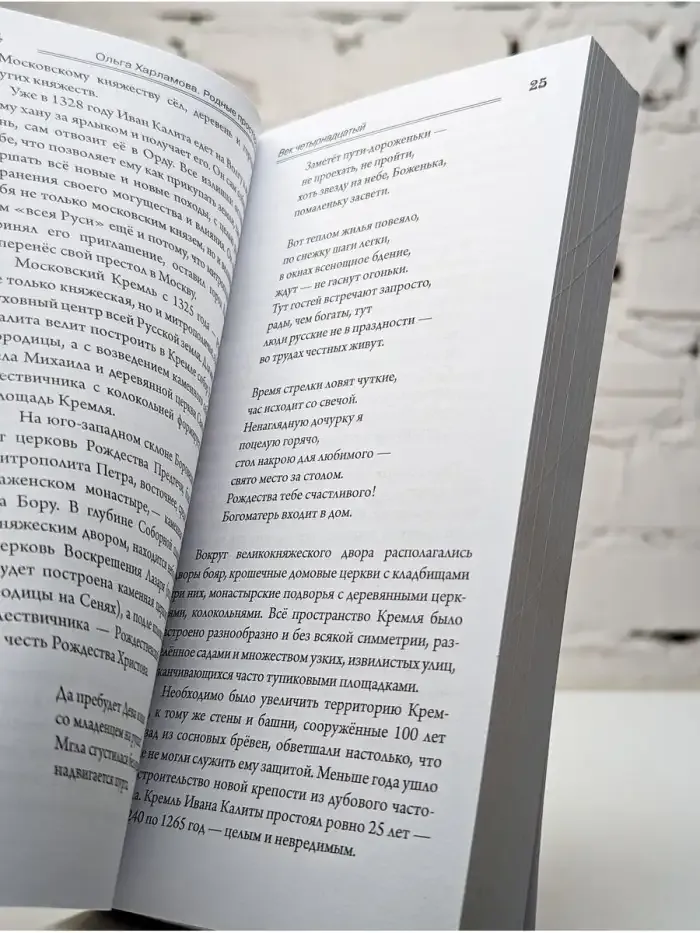 Родные просторы