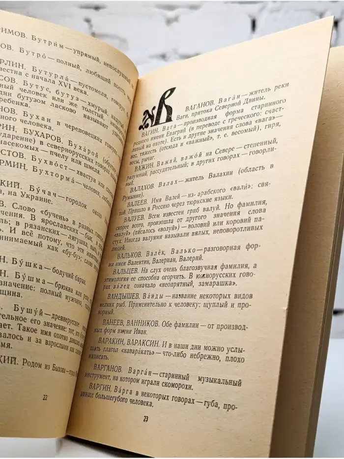 Первое наследство