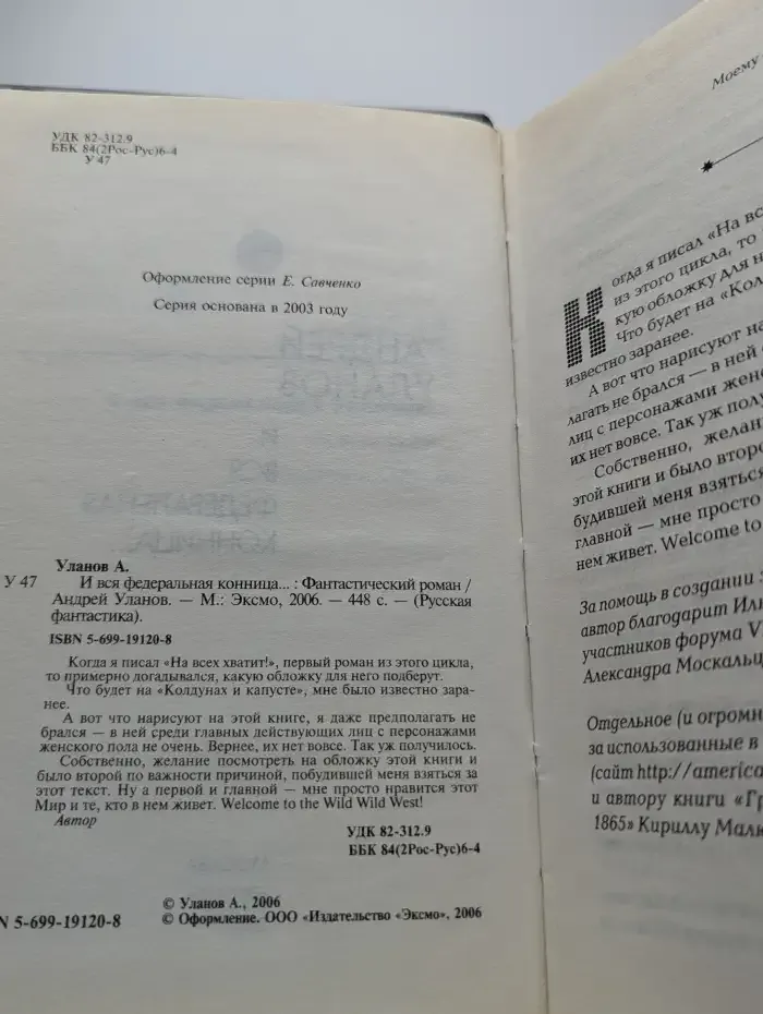 И вся федеральная конница