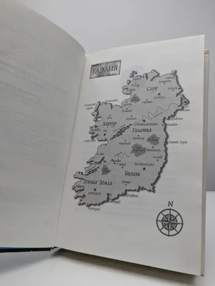Знак Мойры. В 3 книгах. Книга 2. Волчьи войны