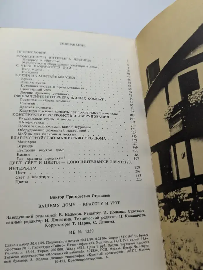 Вашему дому - красоту и уют