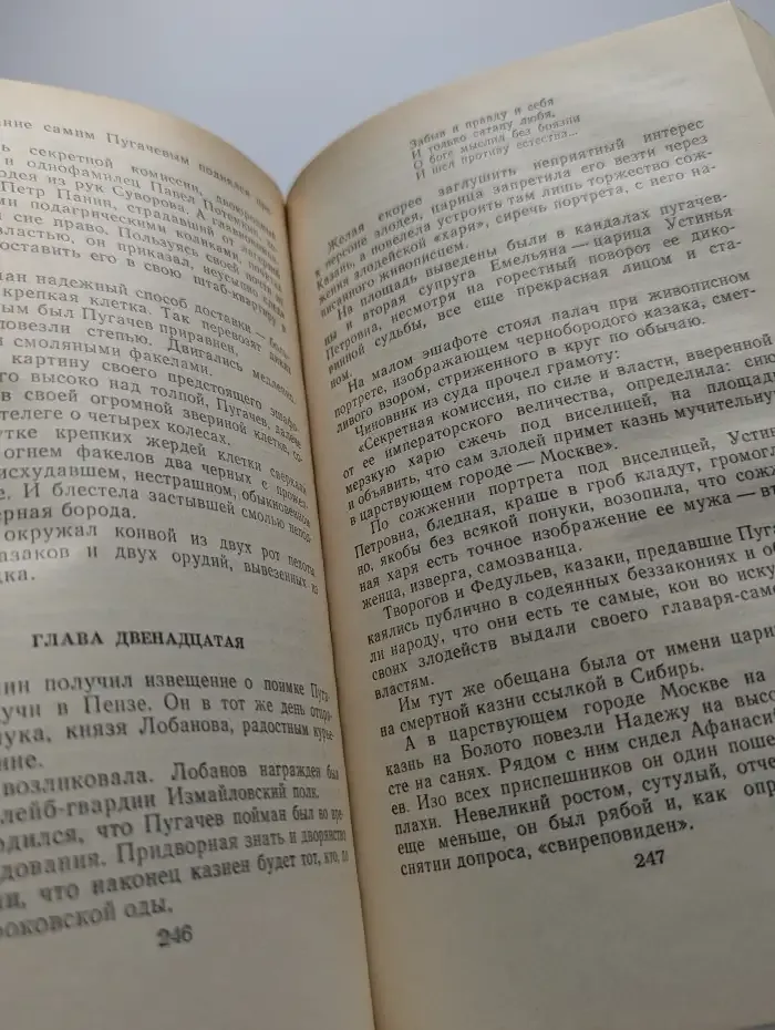 Радищев
