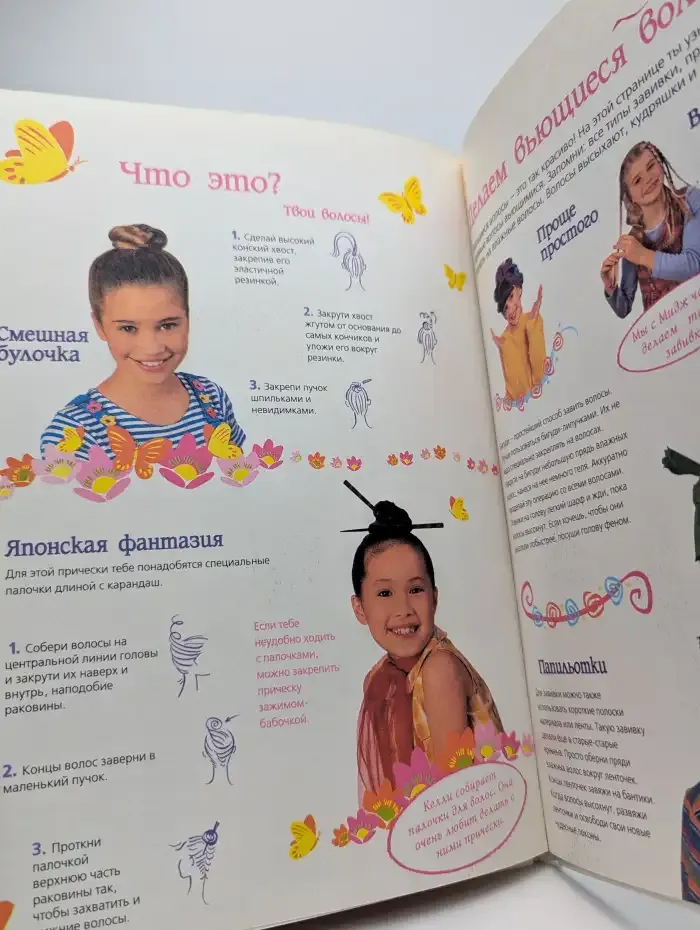 Прически для девочек