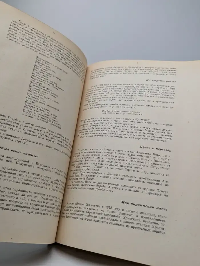 День поэзии. 1963