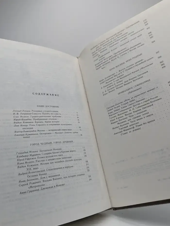 С любовью и тревогой. Статьи. Очерки. Рассказы.