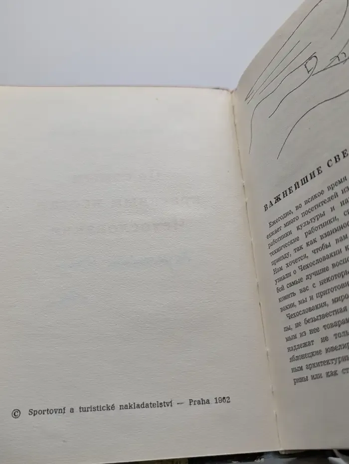 По самым красивым местам Чехословакии