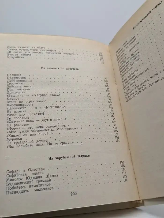 Утренний народ