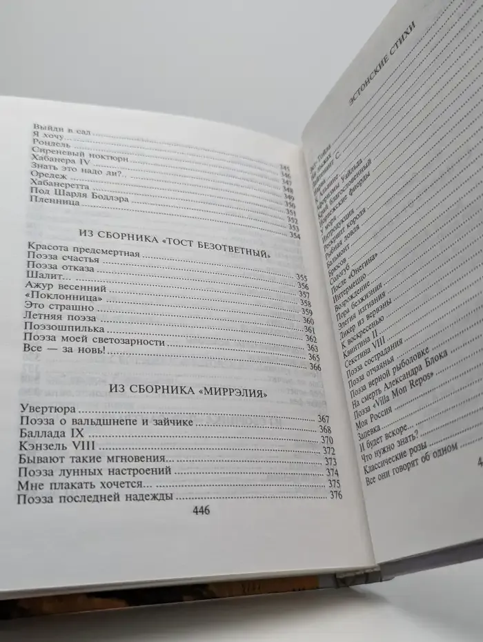 Игорь Северянин. Стихотворения
