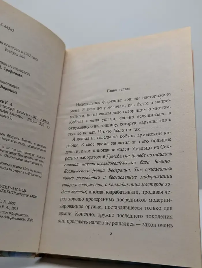 Охотники