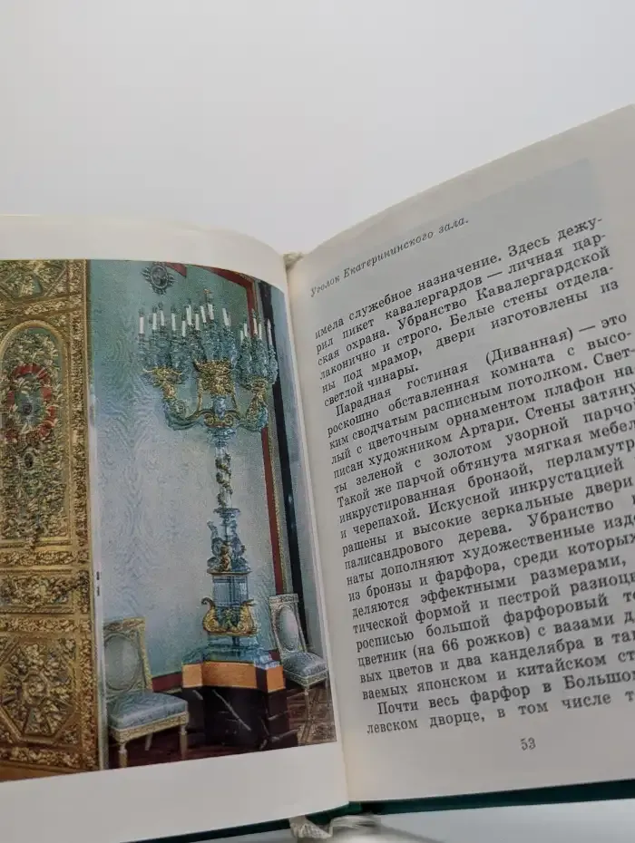 Большой Кремлевский дворец