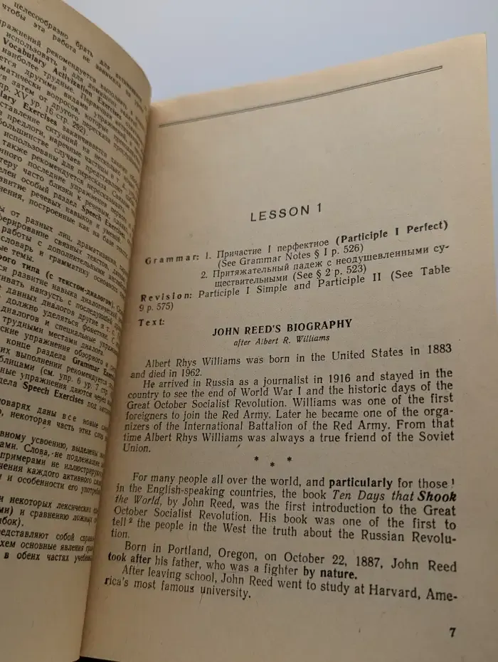 Учебник английского языка книга. Часть 2. Книга 1