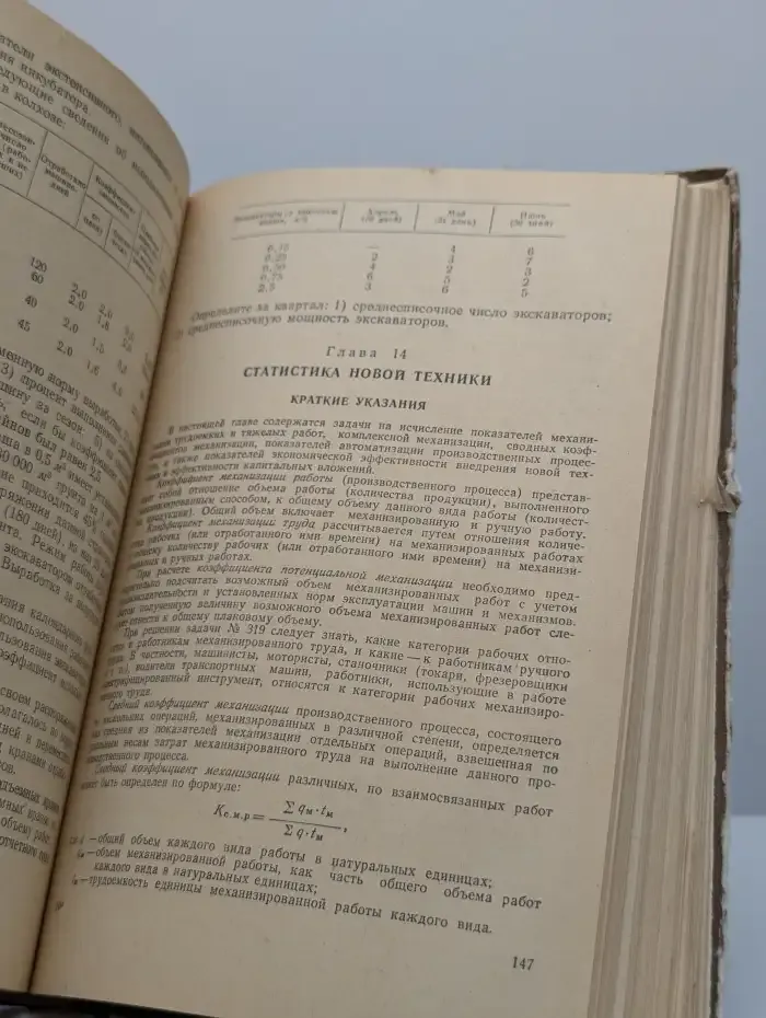 Сборник задач по статистике