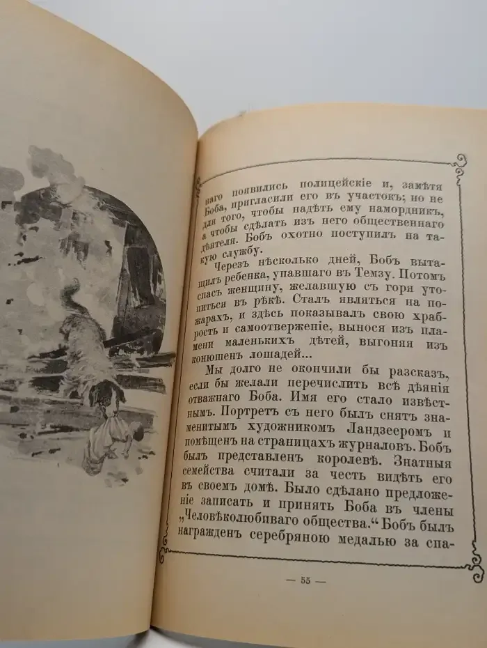 Среди животных