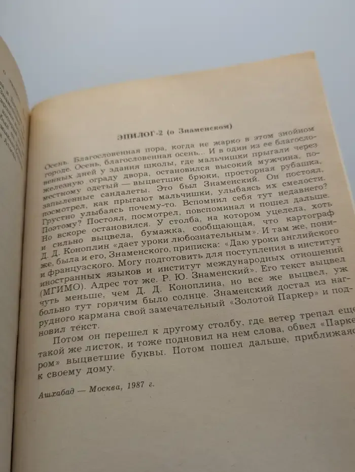 Даю уроки