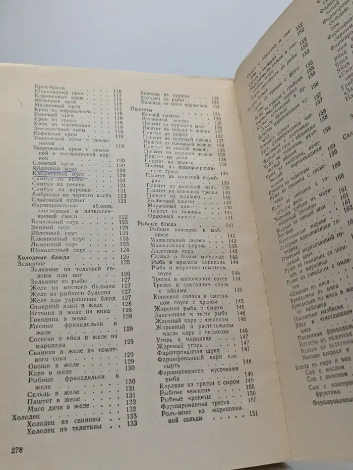 Просим к столу