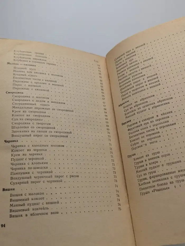 Овощные и фруктовые рецепты