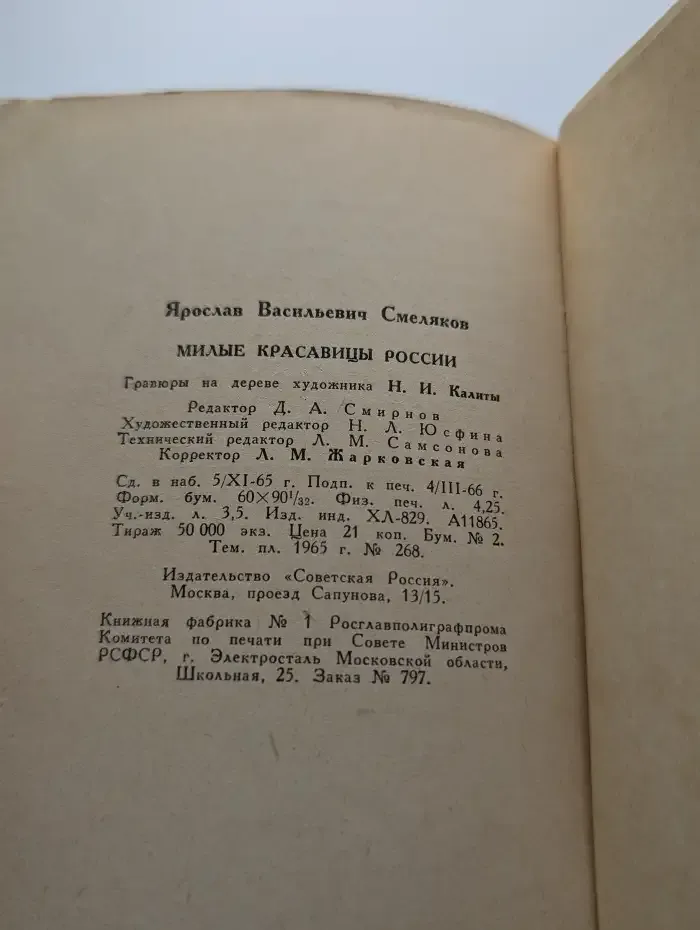Милые красавицы России