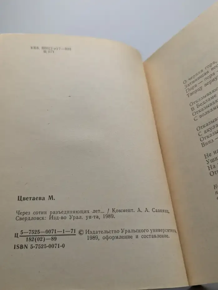 Через сотни разъединяющих лет...
