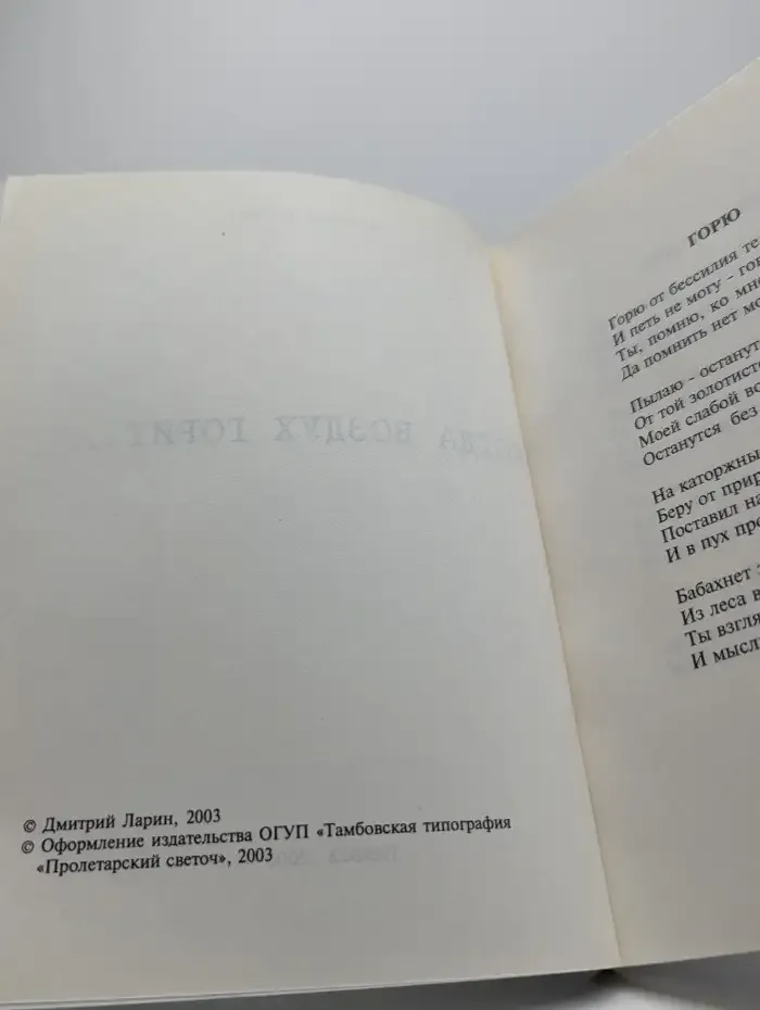Когда воздух горит...