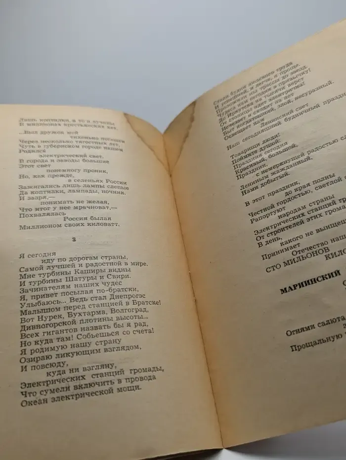 Единство
