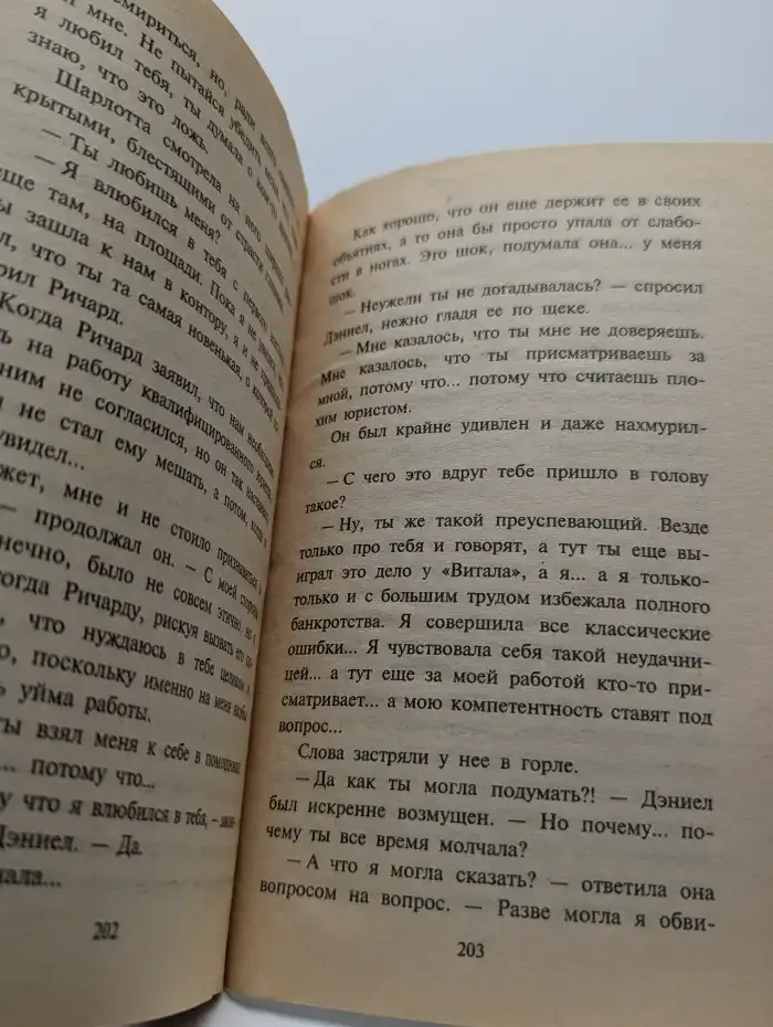 Закон притяжения