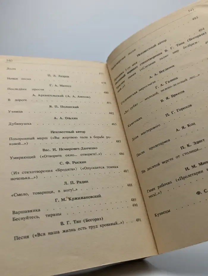 Русские песни и романсы