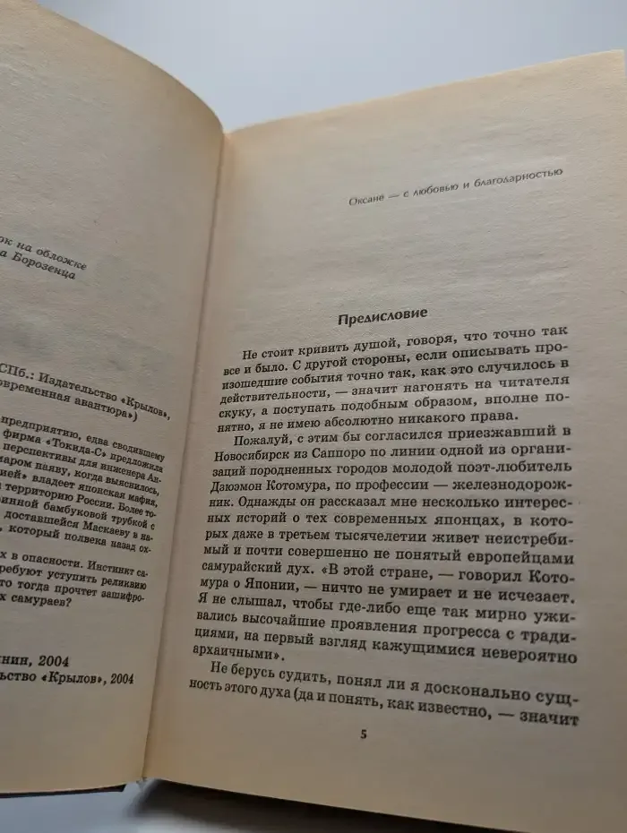 Золотой иероглиф