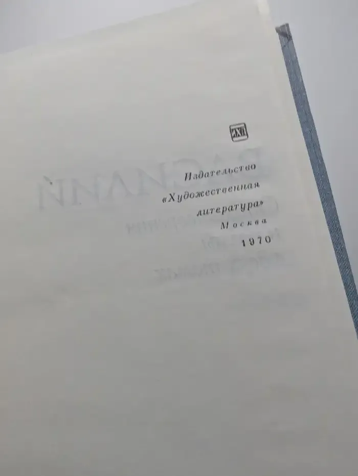 В. Д. Федоров. Стихотворения и поэмы в 2 томах. Том 2