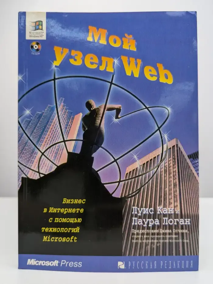Мой узел Web