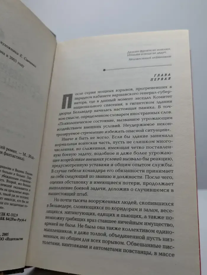 Дальше фронта