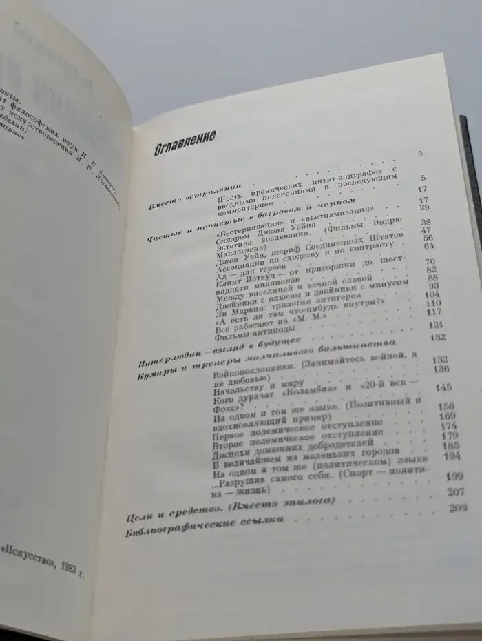 Отблески времени
