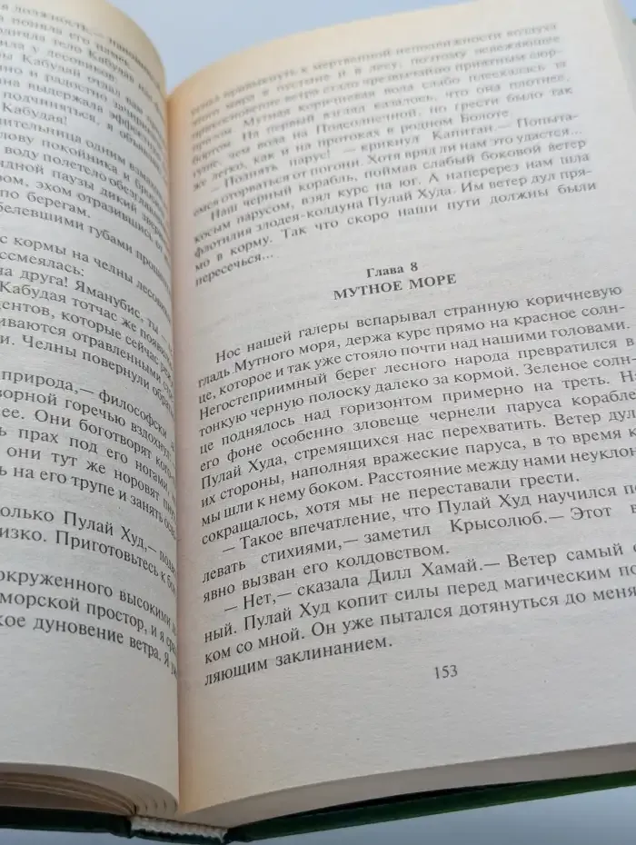 Империя Повелителей