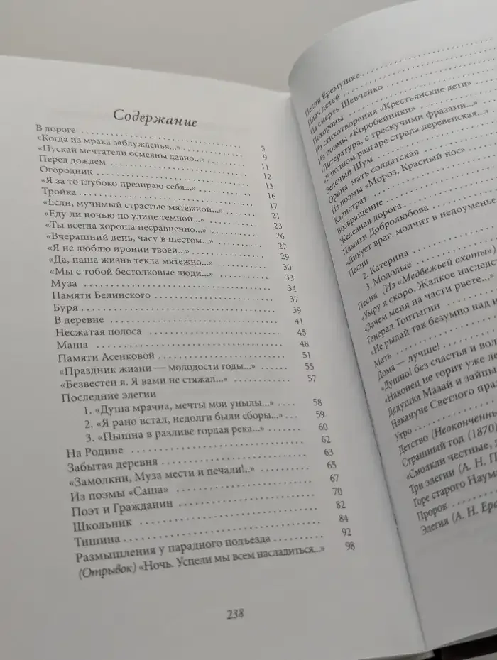 В дороге
