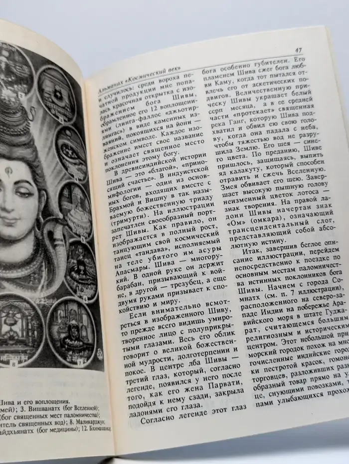 Альманах "Космический век" №2, 1994