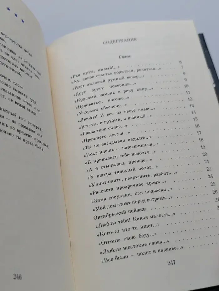 Я жду тебя на перекрестке неба