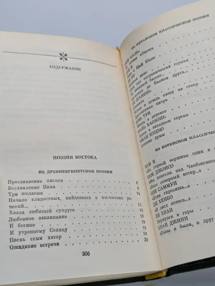 Дыхание песни. Книга переводов