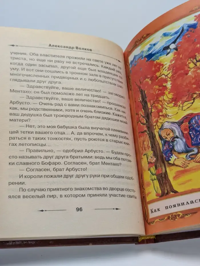 Семь подземных королей